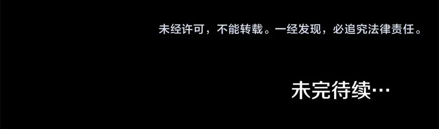 第48话 失控 第135页