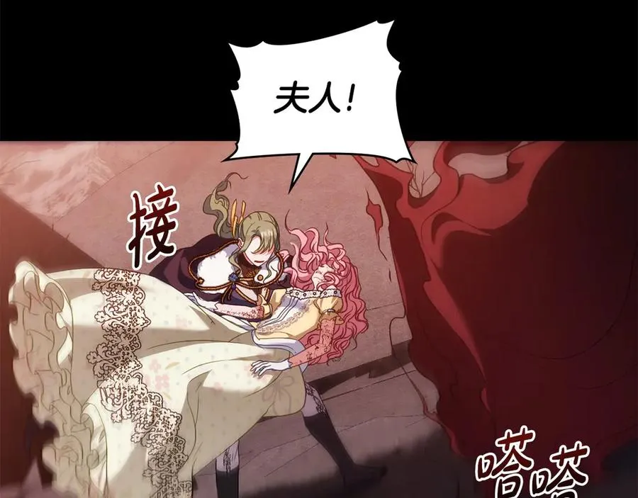 第49话 认可 第30页