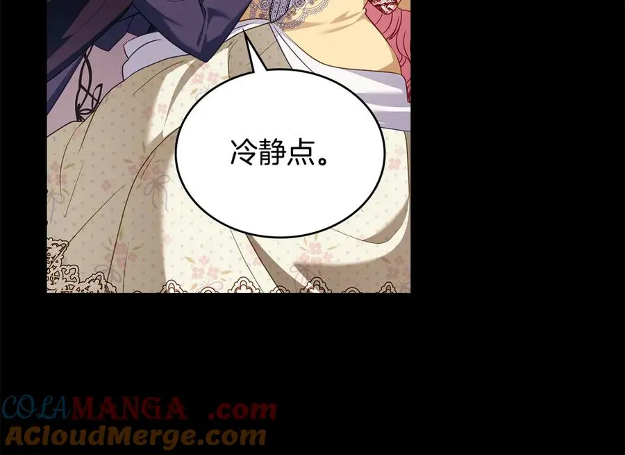 第49话 认可 第33页