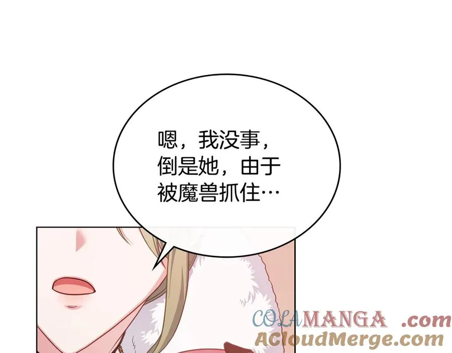 第49话 认可 第49页