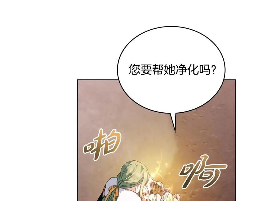 第49话 认可 第52页