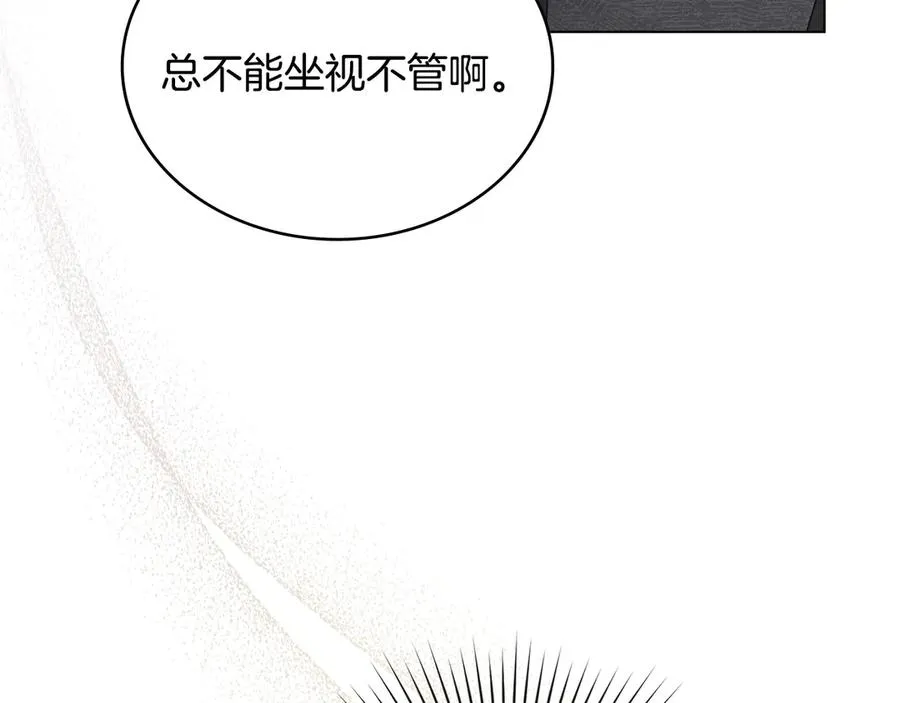 第49话 认可 第54页