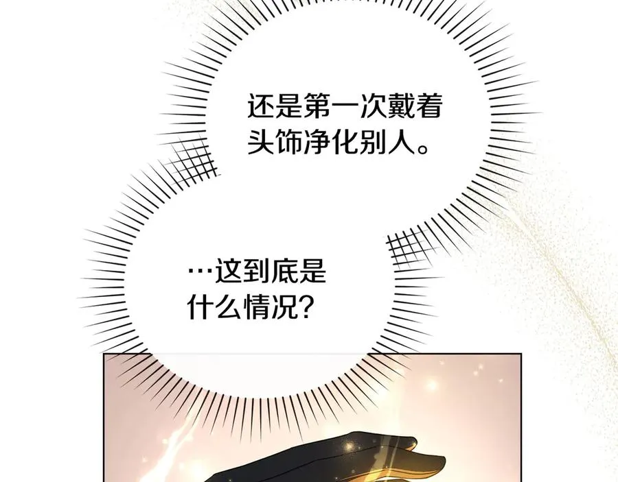 第49话 认可 第55页