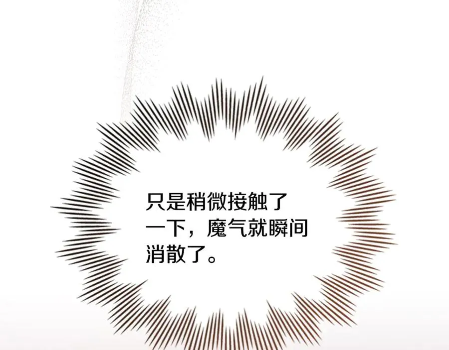 第49话 认可 第58页