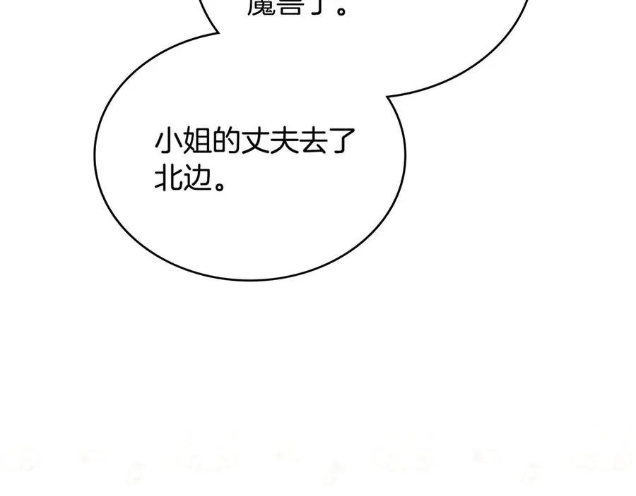第49话 认可 第64页