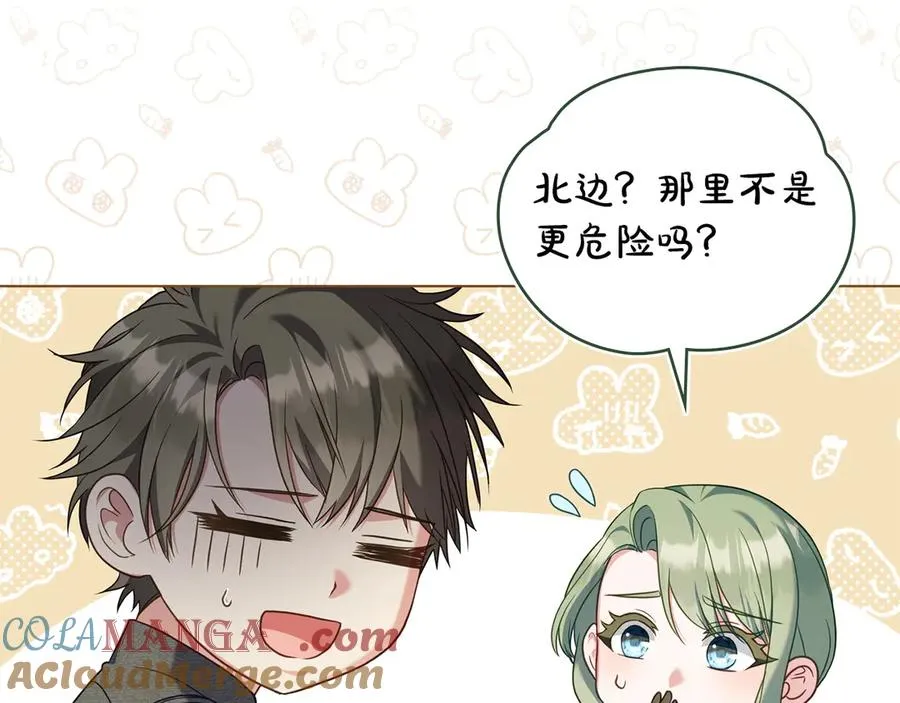 第49话 认可 第65页
