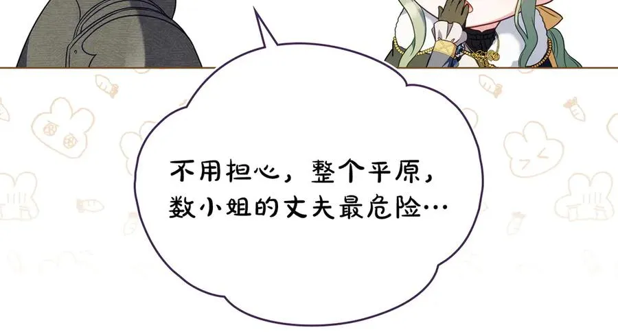 第49话 认可 第66页