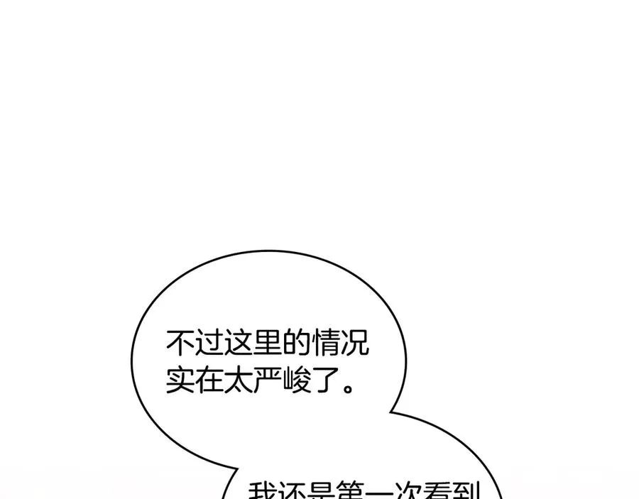 第49话 认可 第67页