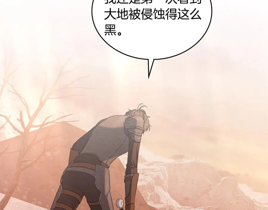 第49话 认可 第68页
