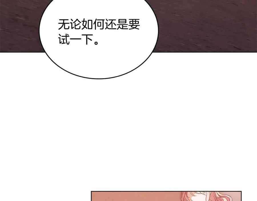 第49话 认可 第70页