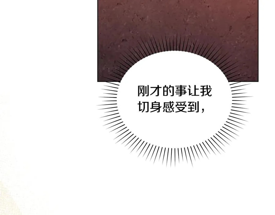 第49话 认可 第72页