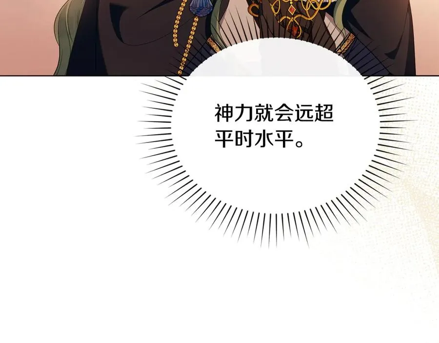 第49话 认可 第74页