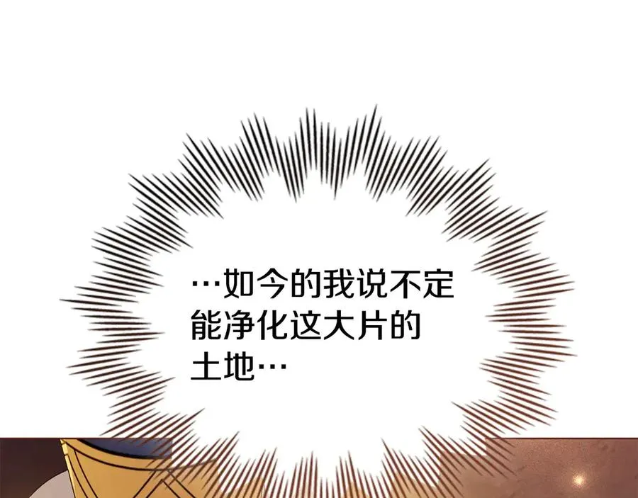第49话 认可 第76页