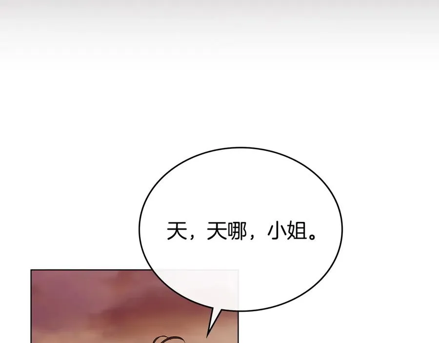 第49话 认可 第79页