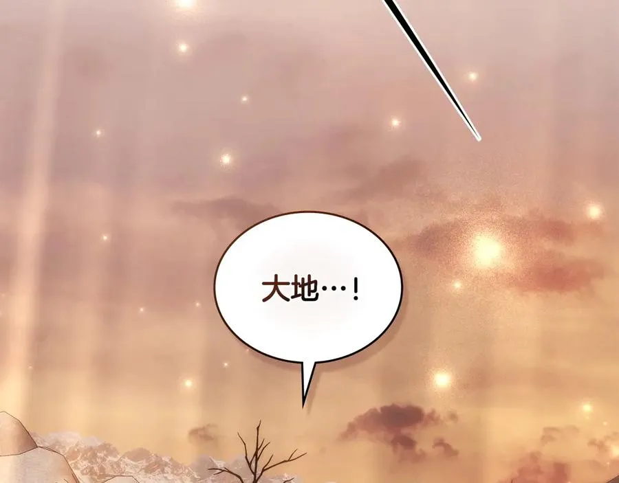 第49话 认可 第82页