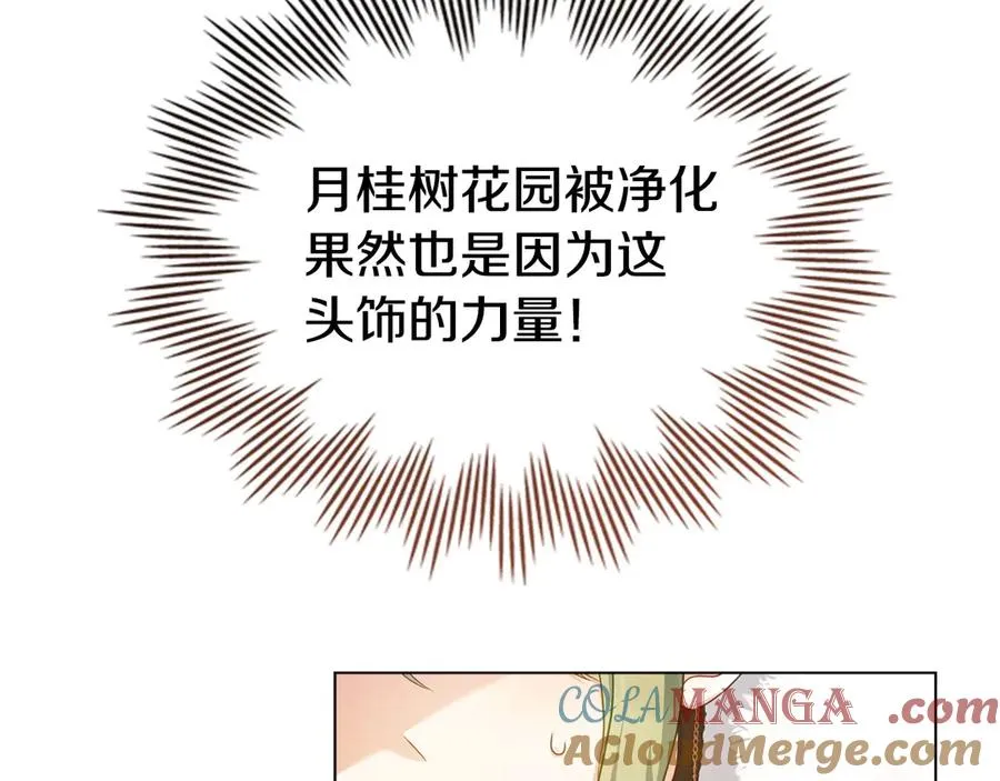 第49话 认可 第85页