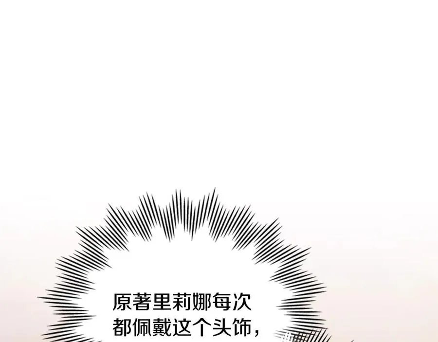 第49话 认可 第88页