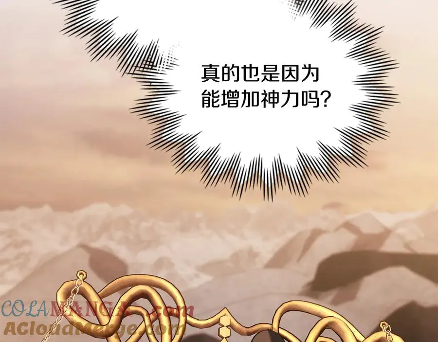 第49话 认可 第89页