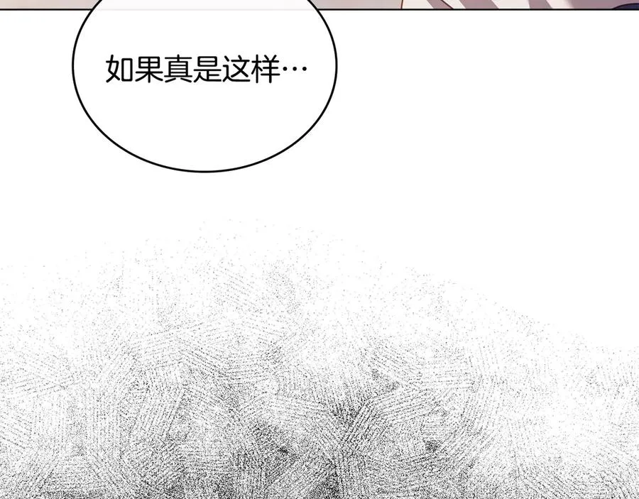 第49话 认可 第91页