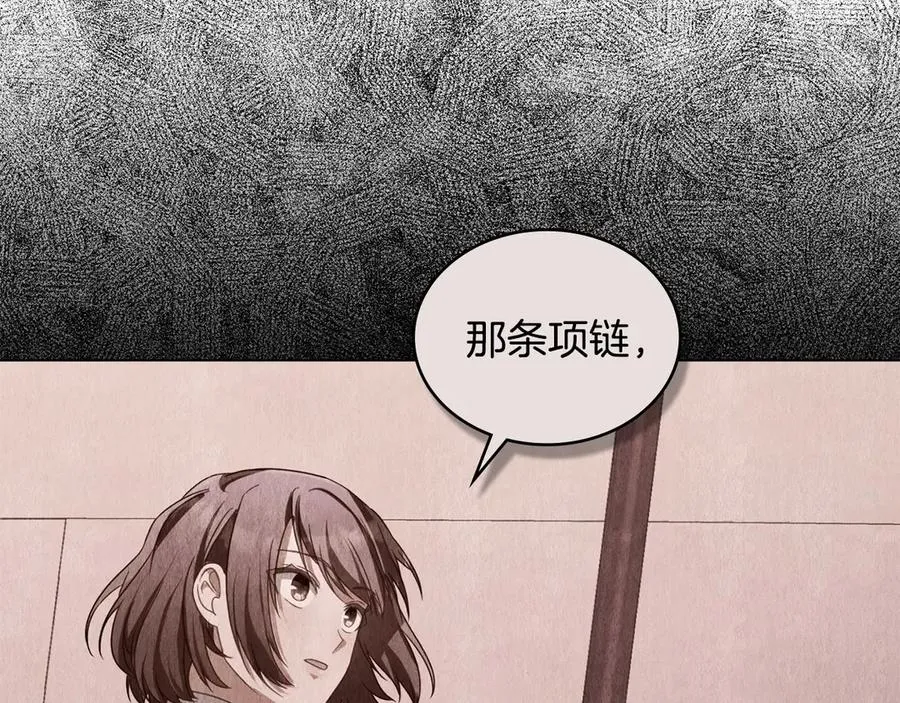 第49话 认可 第92页