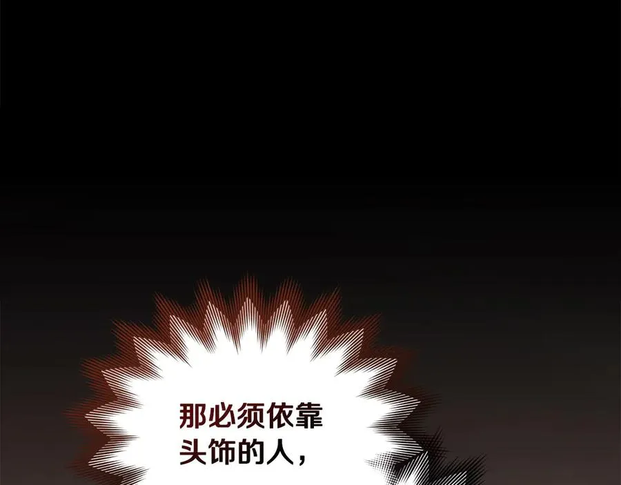 第49话 认可 第94页