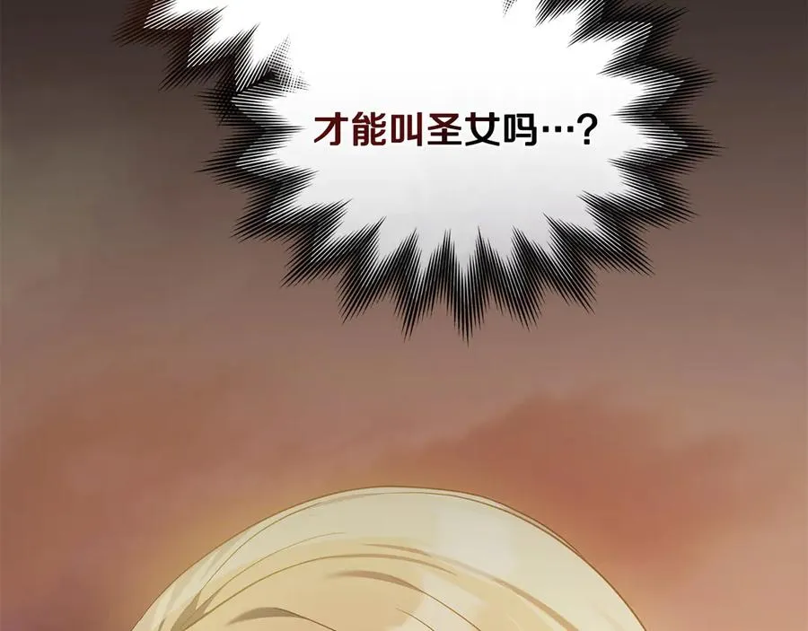 第49话 认可 第95页