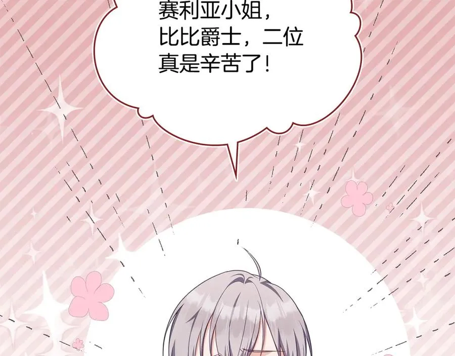 第49话 认可 第100页