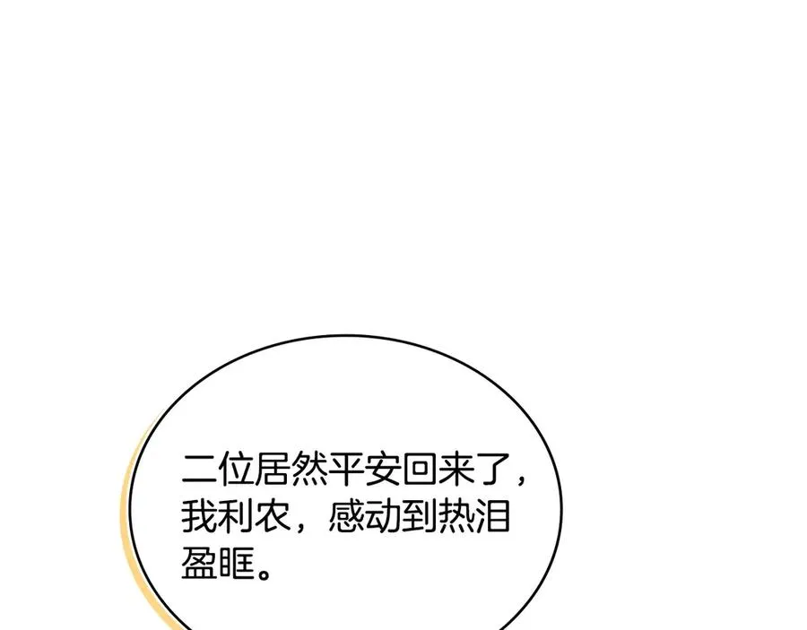 第49话 认可 第102页