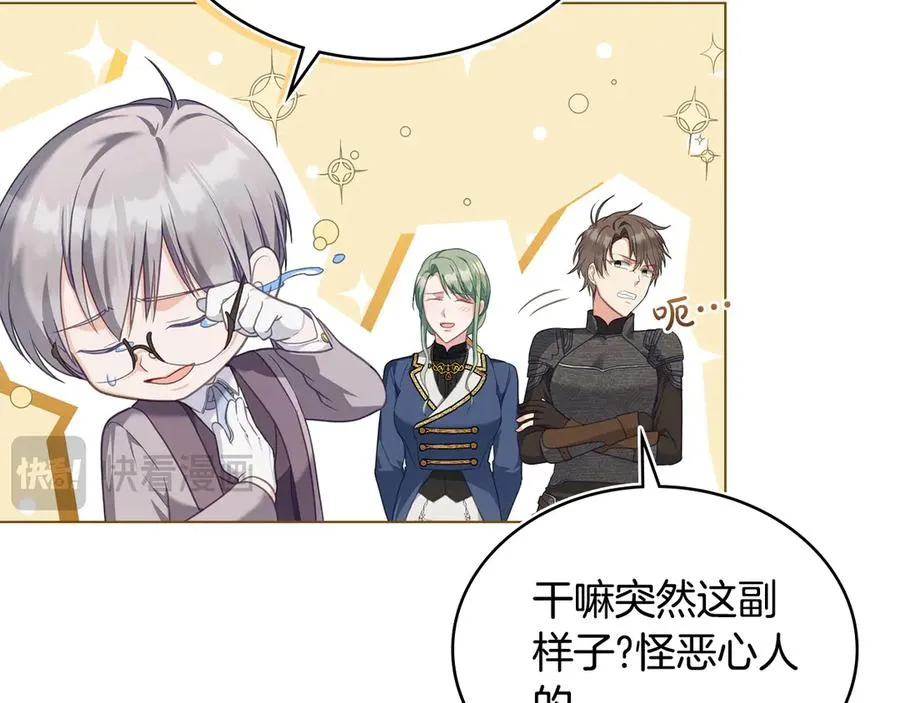 第49话 认可 第103页