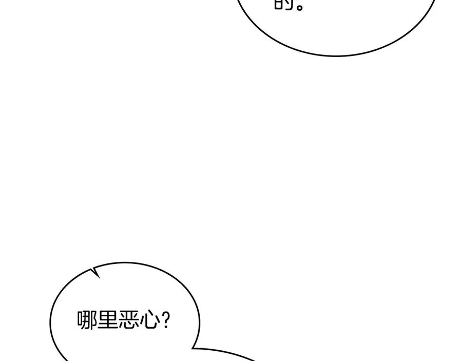 第49话 认可 第104页