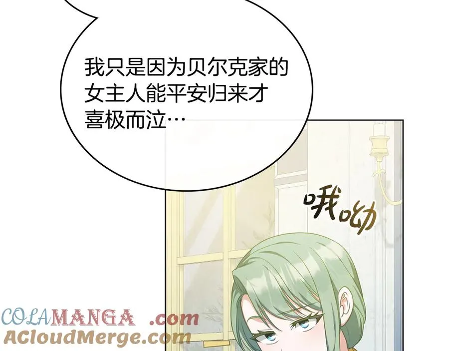 第49话 认可 第105页