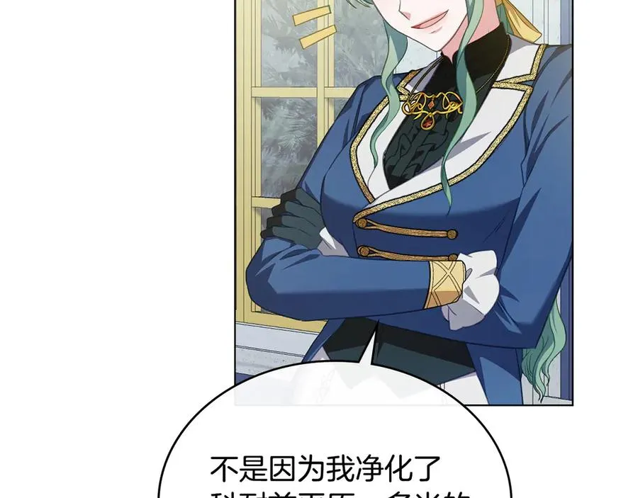 第49话 认可 第106页