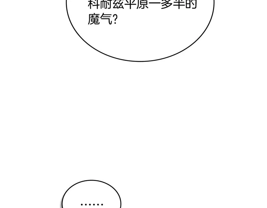 第49话 认可 第107页