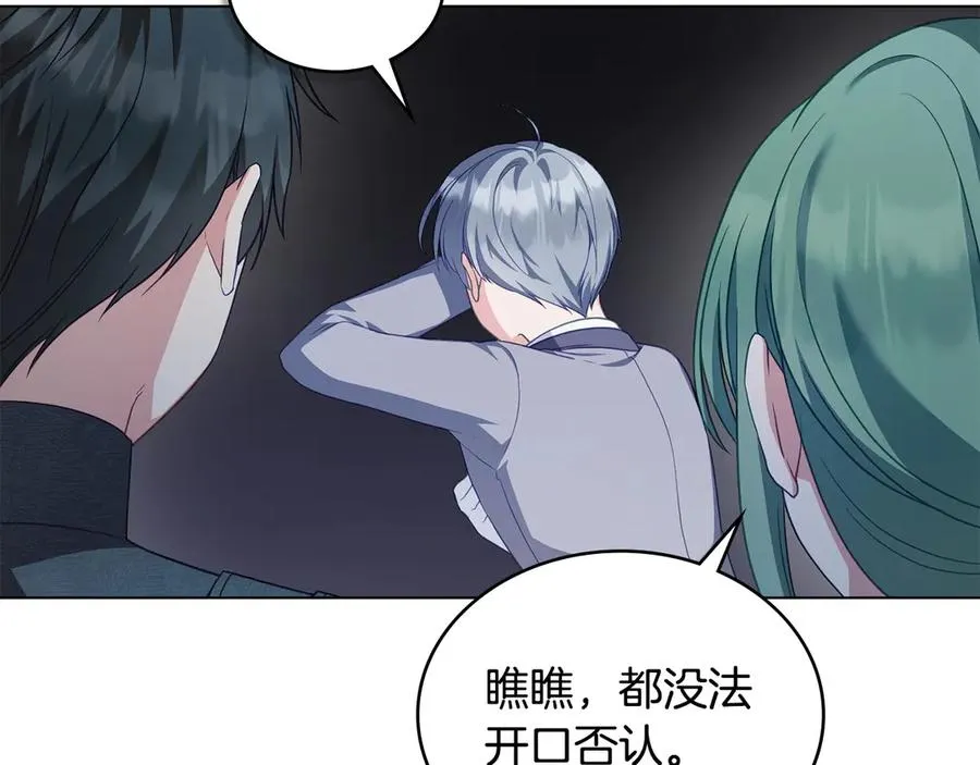 第49话 认可 第108页