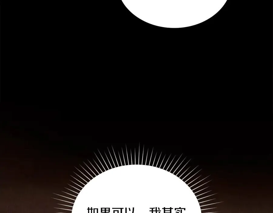 第49话 认可 第112页
