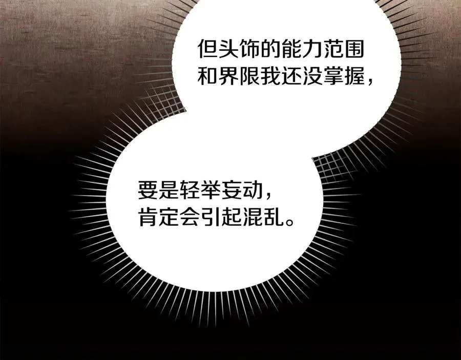 第49话 认可 第115页