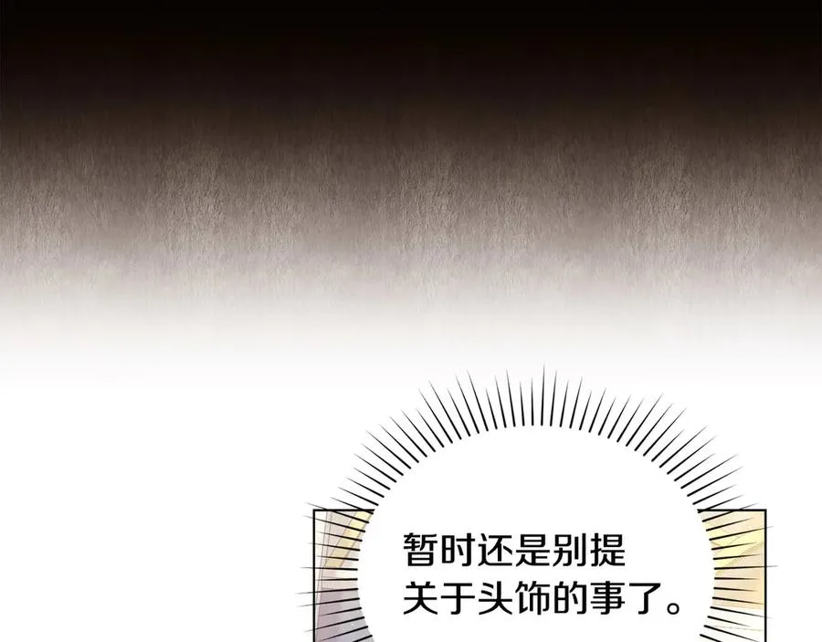 第49话 认可 第116页