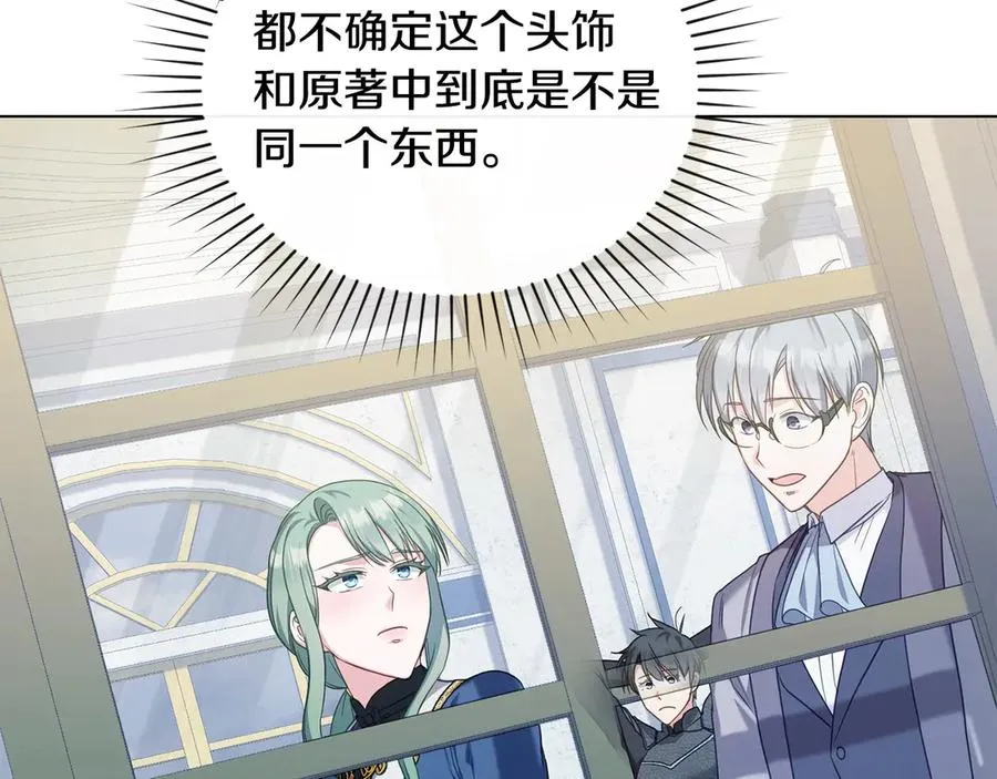 第49话 认可 第120页