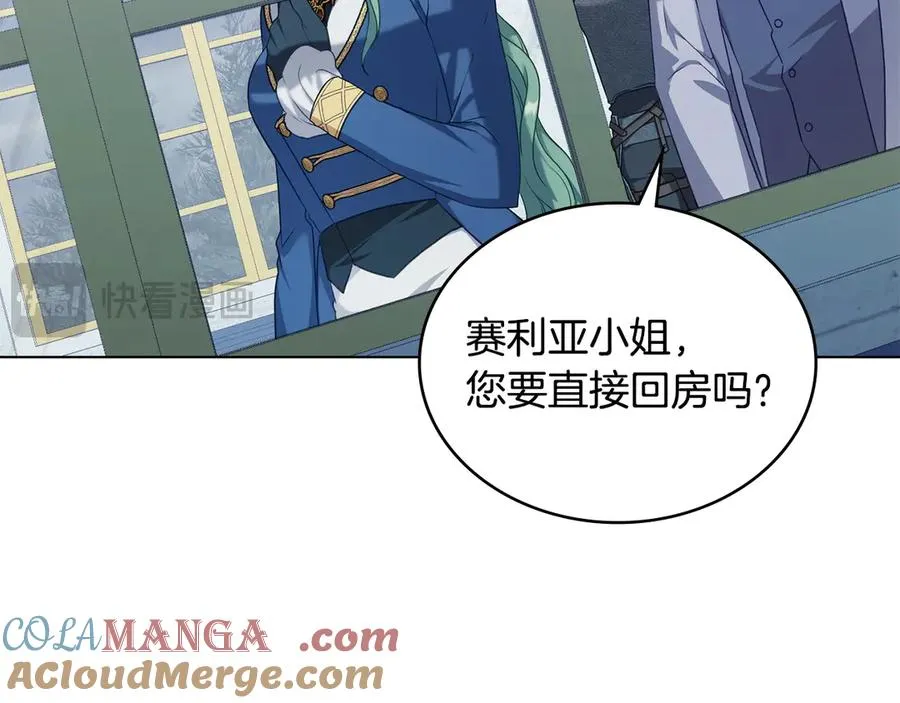 第49话 认可 第121页