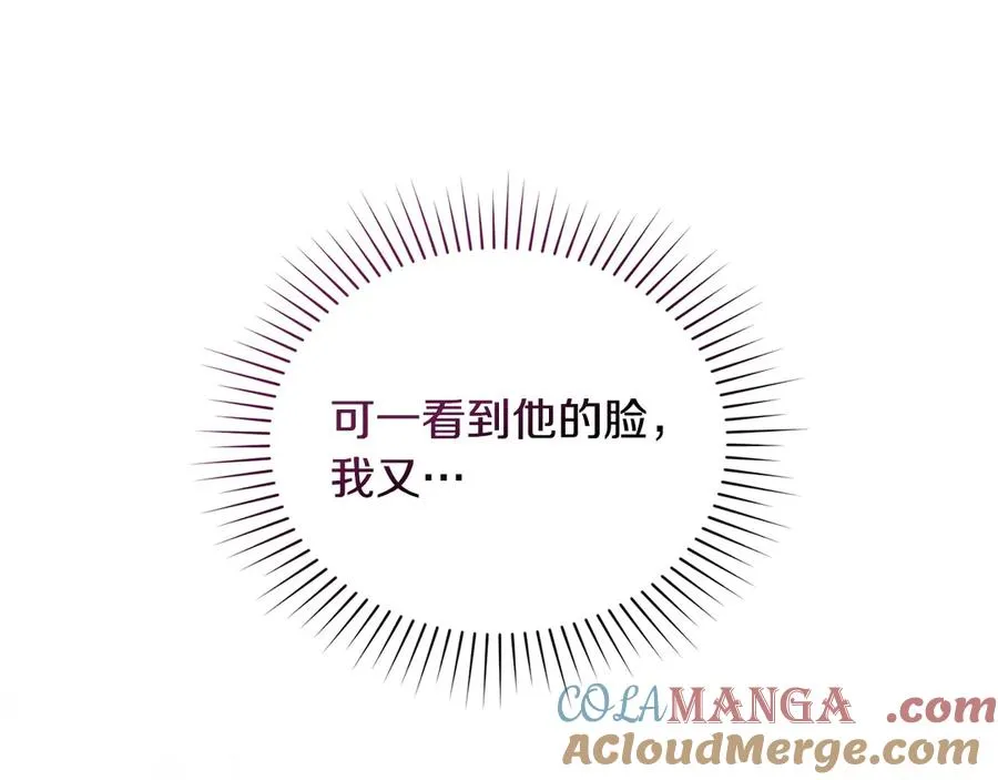 第49话 认可 第133页