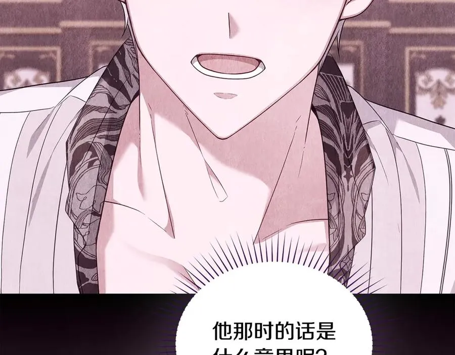 第49话 认可 第138页