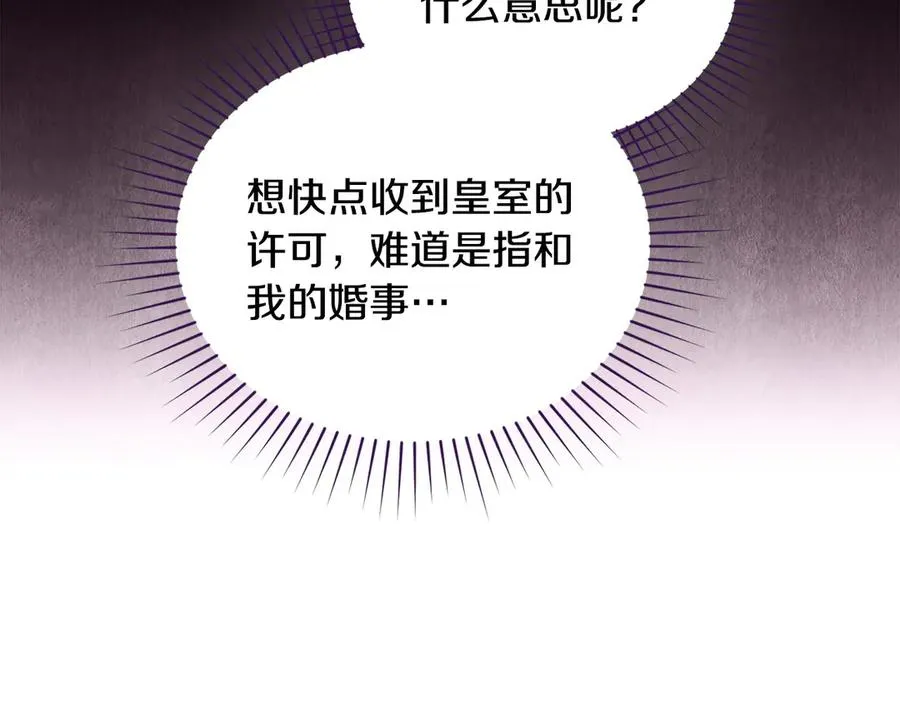 第49话 认可 第139页