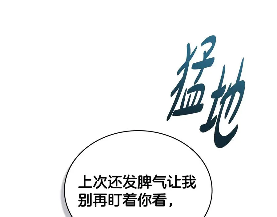 第49话 认可 第140页