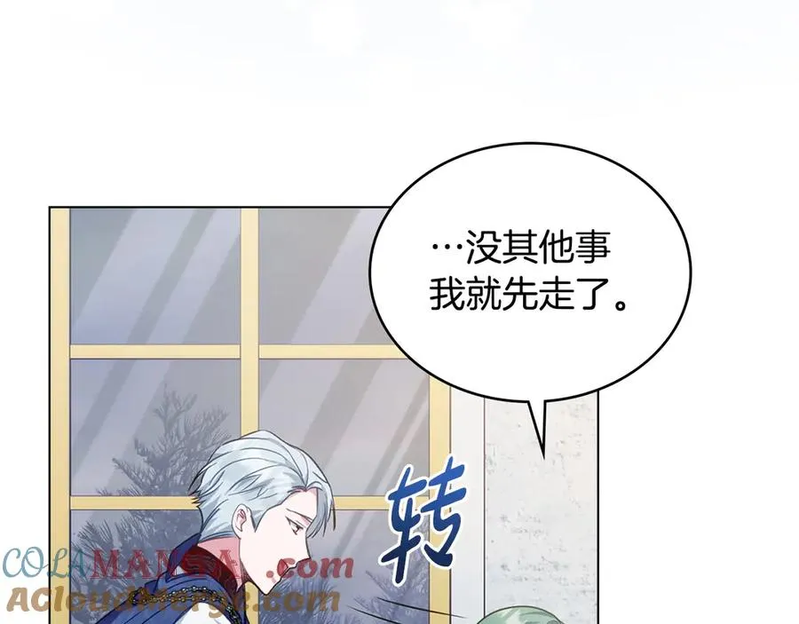 第49话 认可 第153页