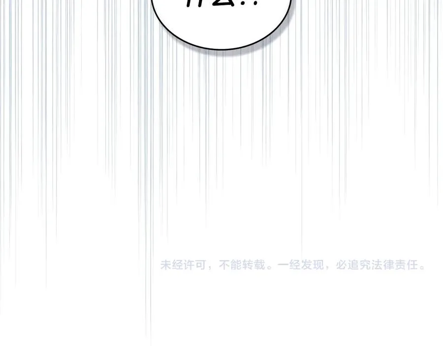 第49话 认可 第166页