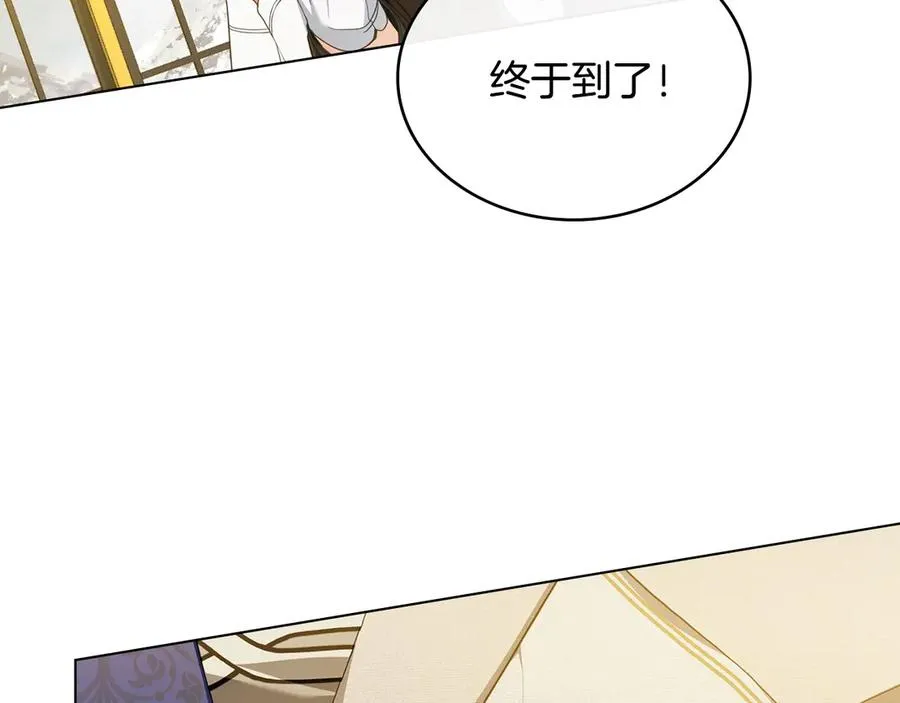 第50话 态度转变 第7页