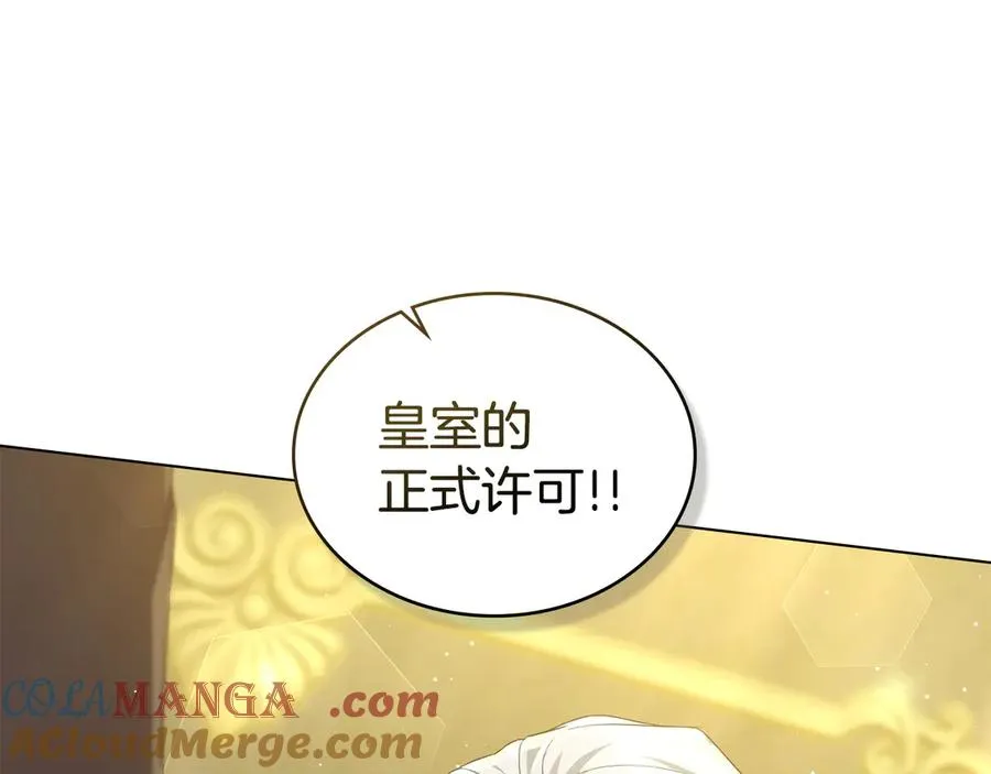 第50话 态度转变 第9页