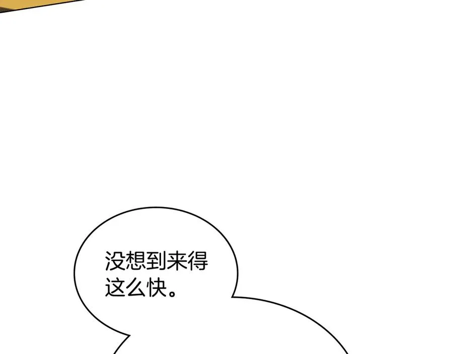 第50话 态度转变 第12页