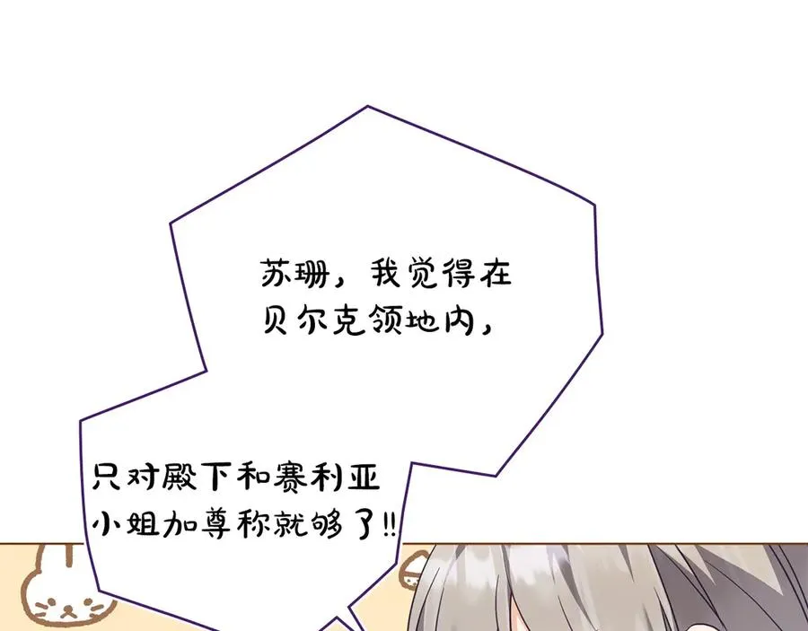 第50话 态度转变 第19页