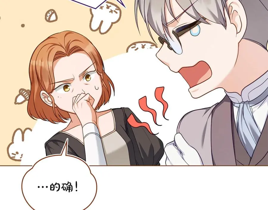 第50话 态度转变 第20页